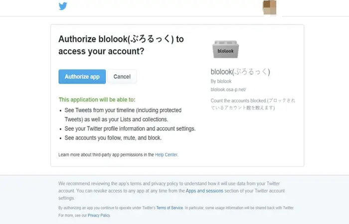 blolook auth